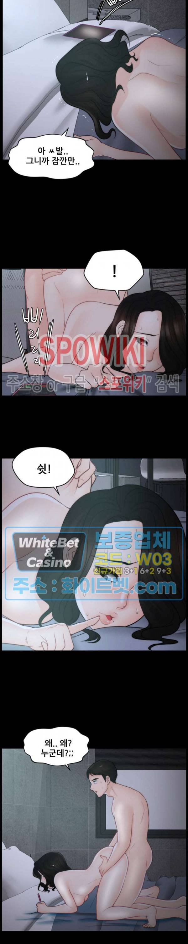 몰래 하는 사이 44화 4