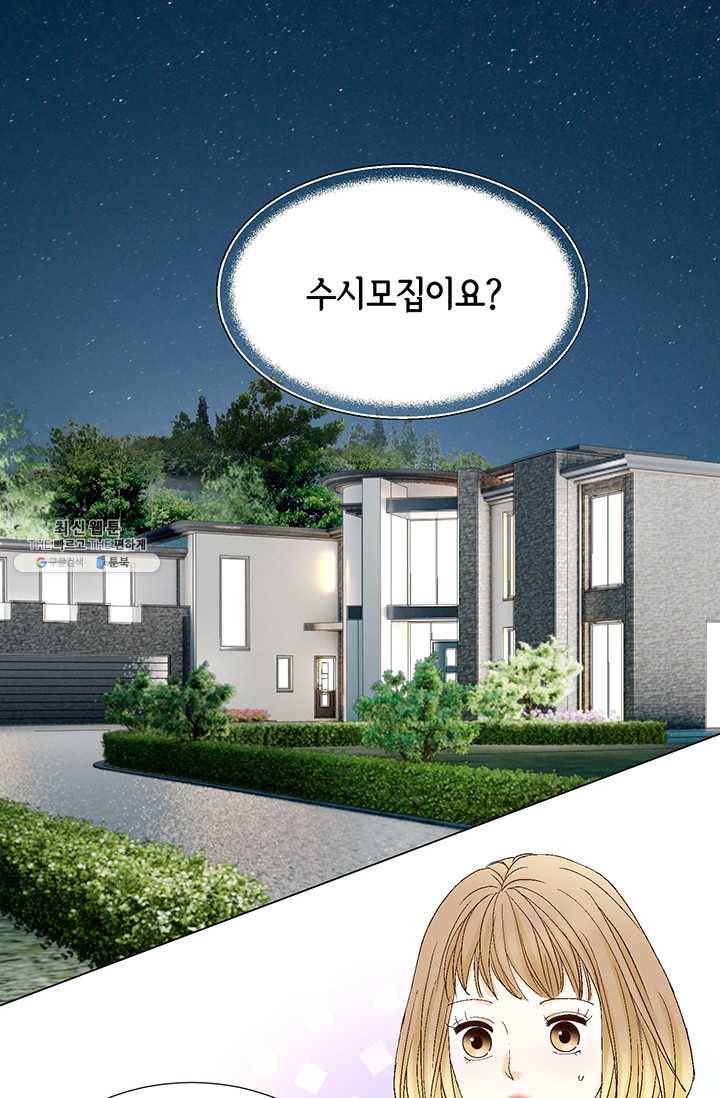 사랑의 순간 36화 마른하늘에 번개 2