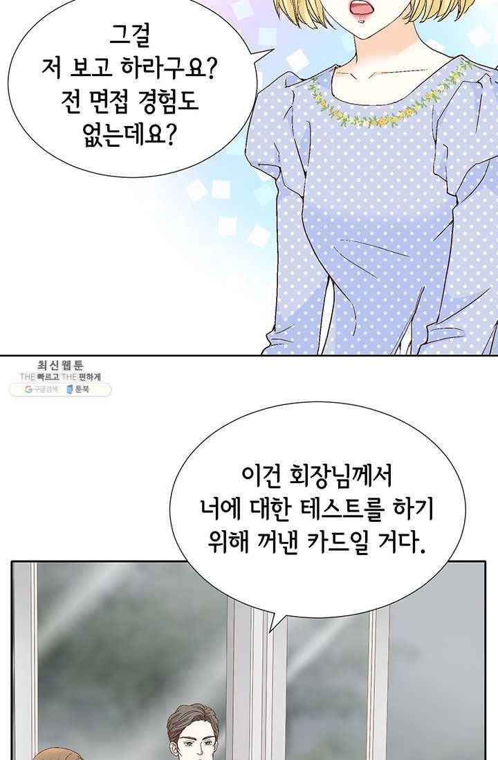 사랑의 순간 36화 마른하늘에 번개 3