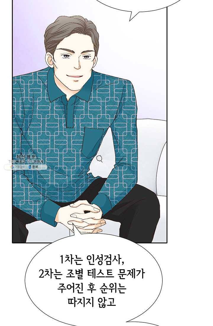 사랑의 순간 36화 마른하늘에 번개 5