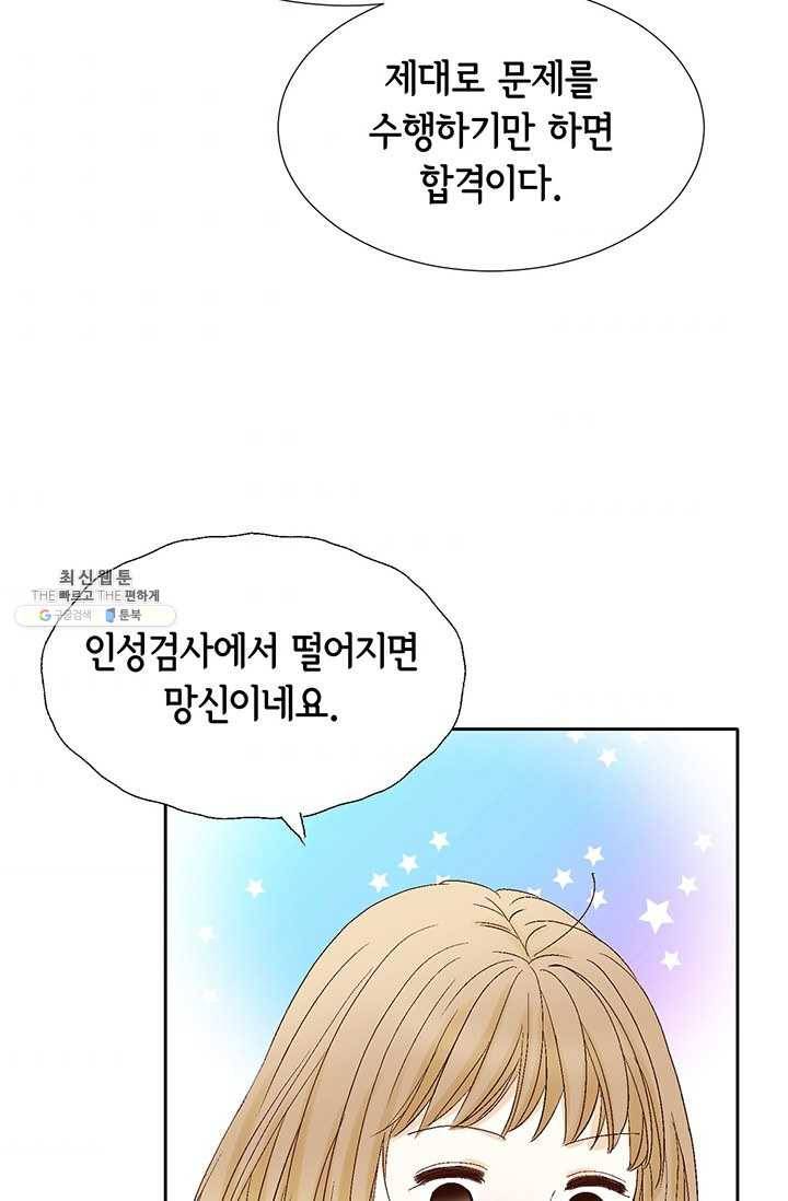사랑의 순간 36화 마른하늘에 번개 6