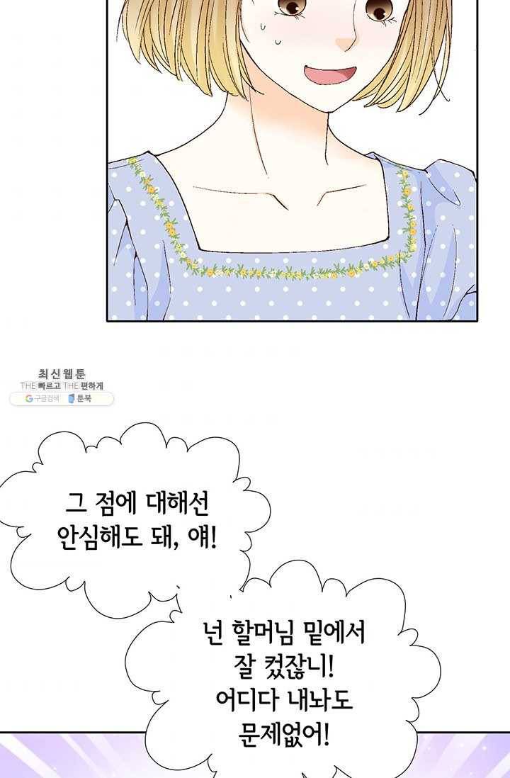 사랑의 순간 36화 마른하늘에 번개 7