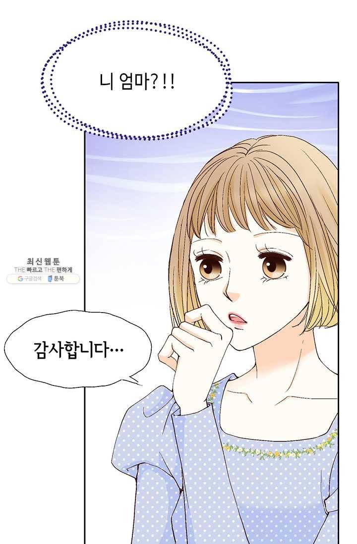 사랑의 순간 36화 마른하늘에 번개 9