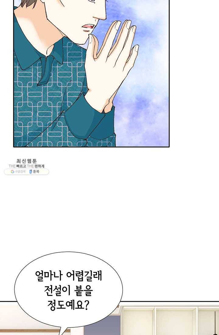 사랑의 순간 36화 마른하늘에 번개 11