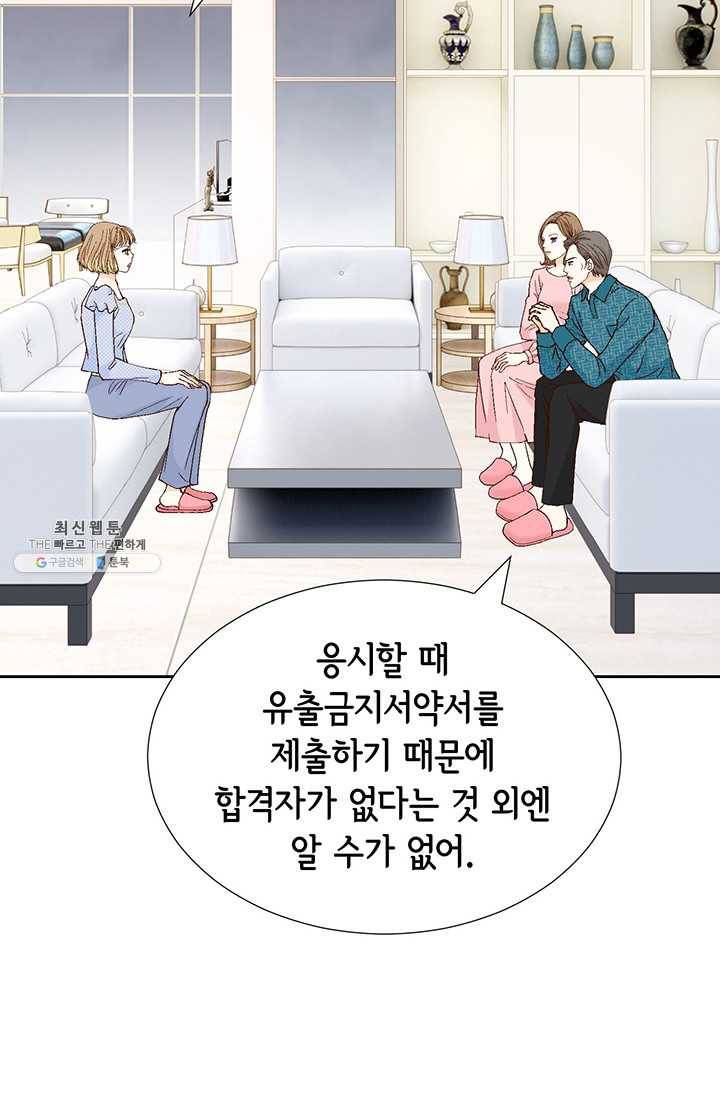 사랑의 순간 36화 마른하늘에 번개 12