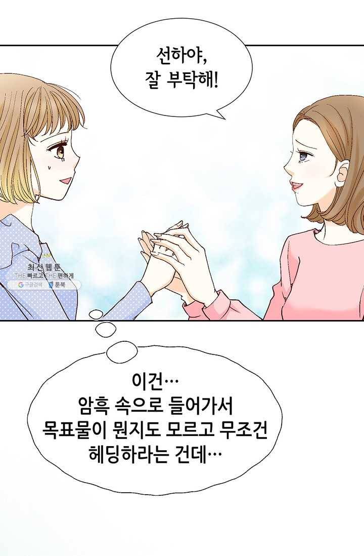 사랑의 순간 36화 마른하늘에 번개 14