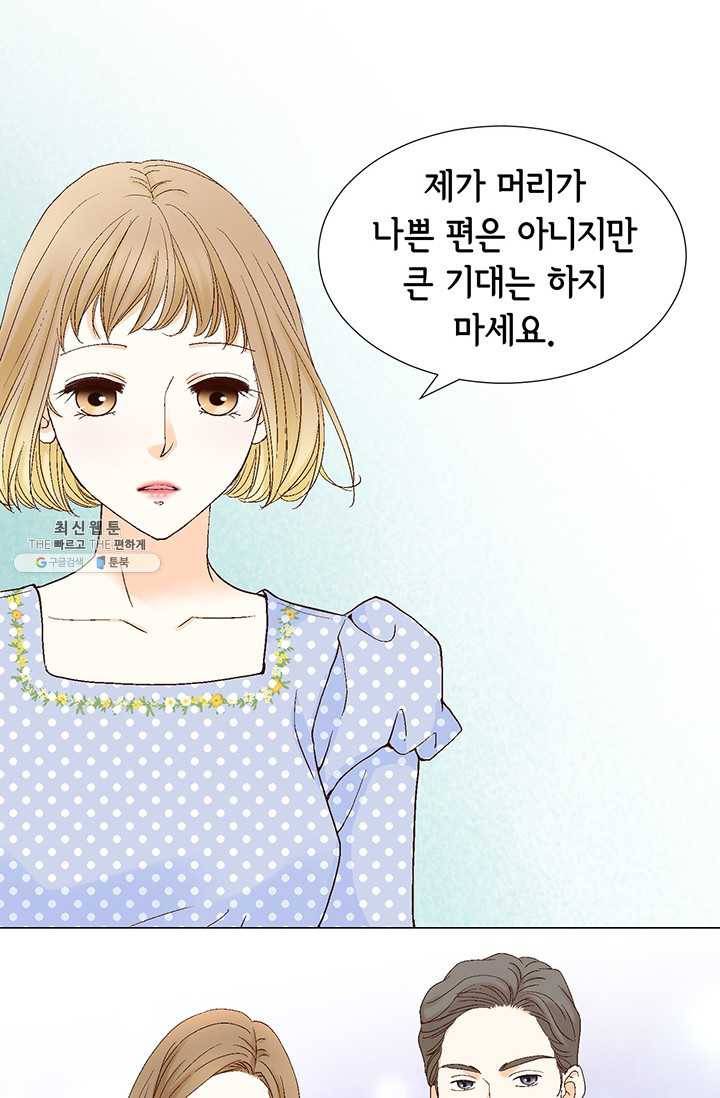 사랑의 순간 36화 마른하늘에 번개 15