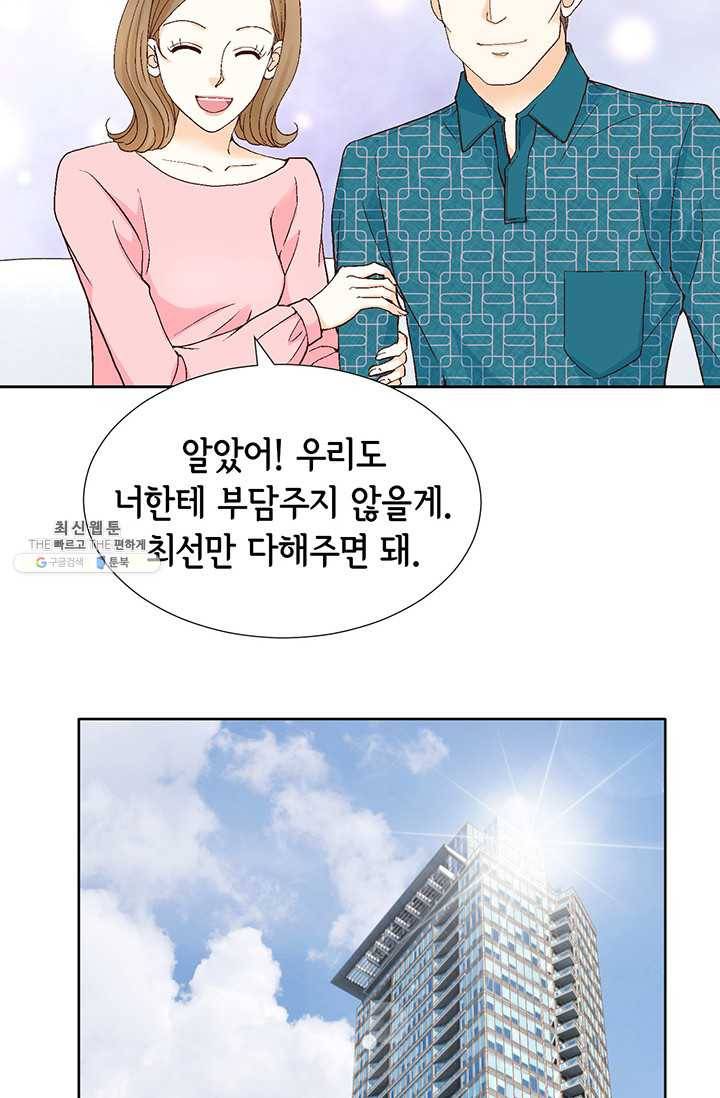 사랑의 순간 36화 마른하늘에 번개 16
