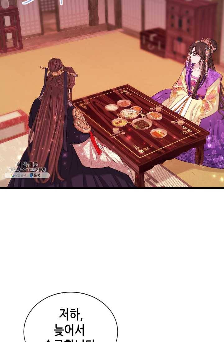 거부할 수 없는 운명 68화 6