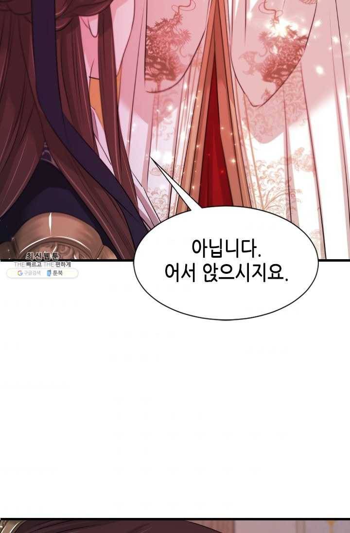 거부할 수 없는 운명 68화 8