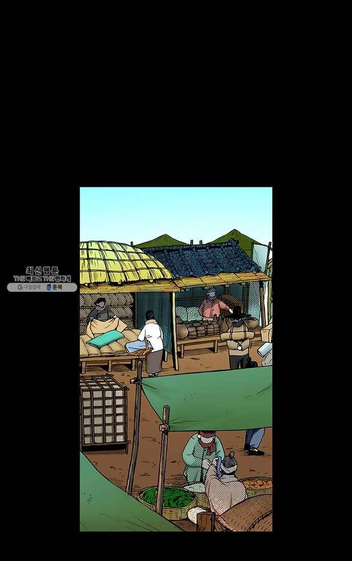 복원가의 집 101화-의뢰51(상) 2