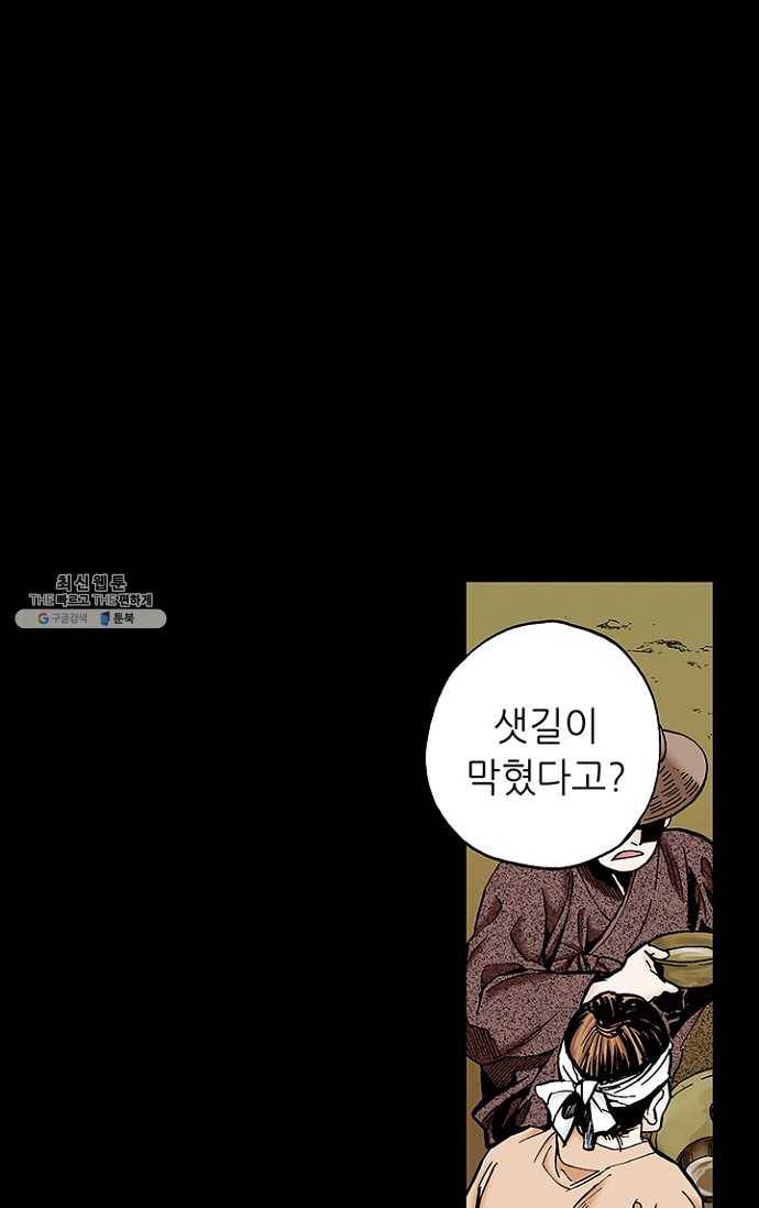 복원가의 집 101화-의뢰51(상) 3