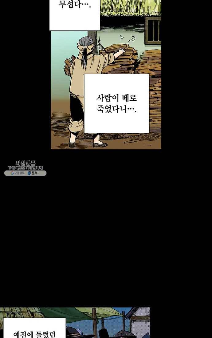 복원가의 집 101화-의뢰51(상) 8