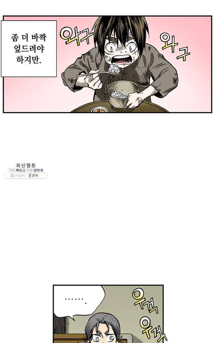 복원가의 집 101화-의뢰51(상) 13