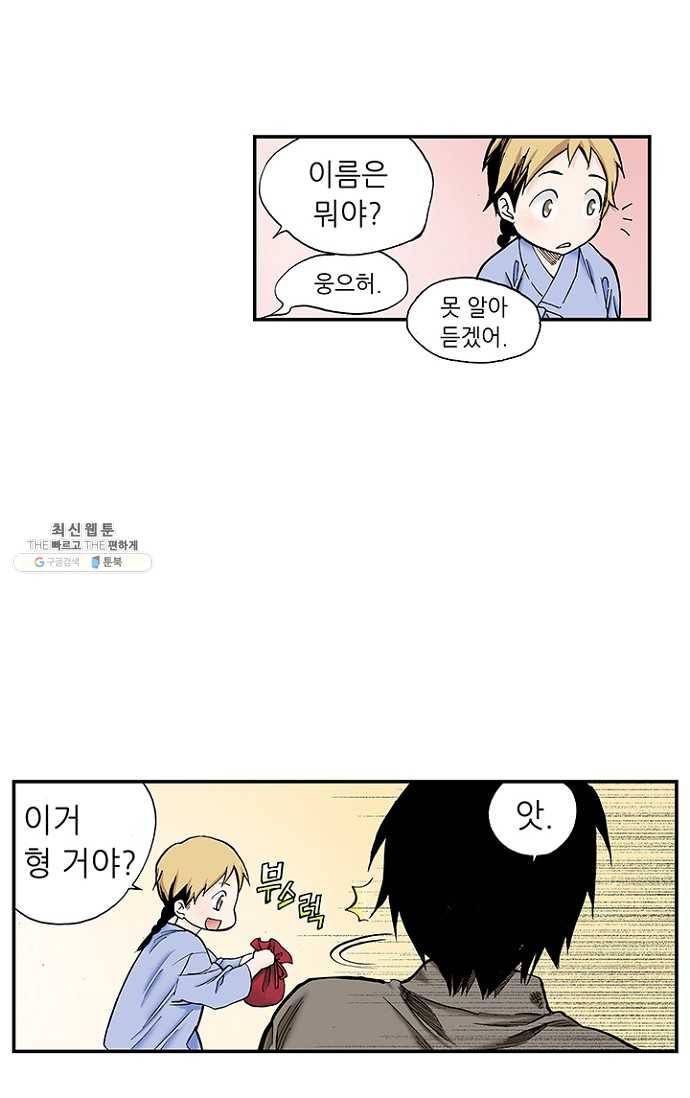 복원가의 집 101화-의뢰51(상) 15