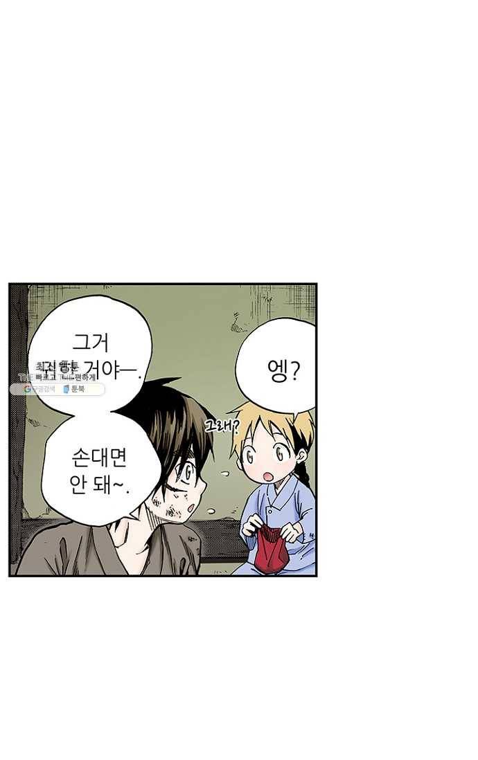 복원가의 집 101화-의뢰51(상) 16