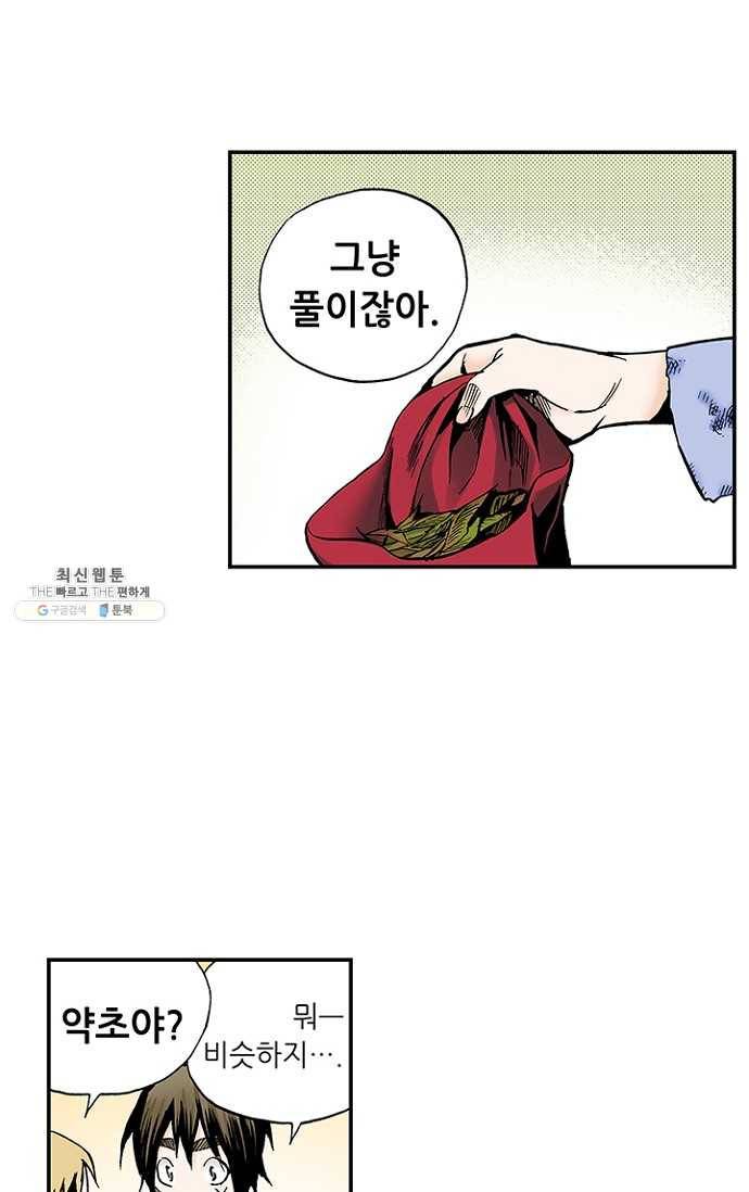 복원가의 집 101화-의뢰51(상) 17