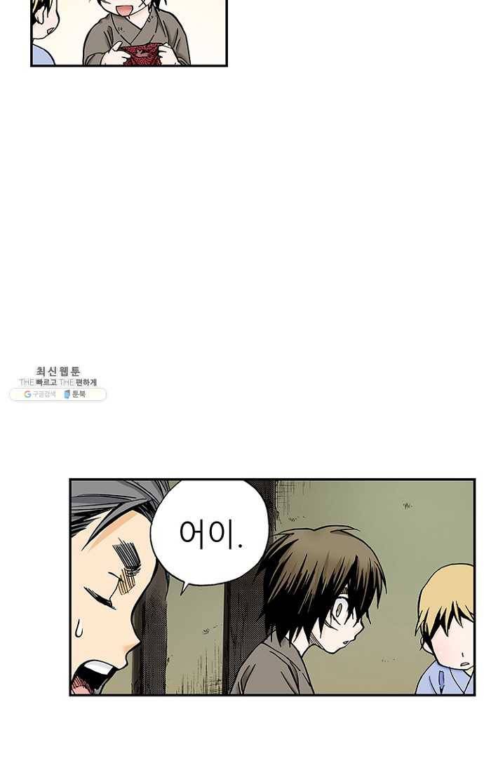 복원가의 집 101화-의뢰51(상) 18