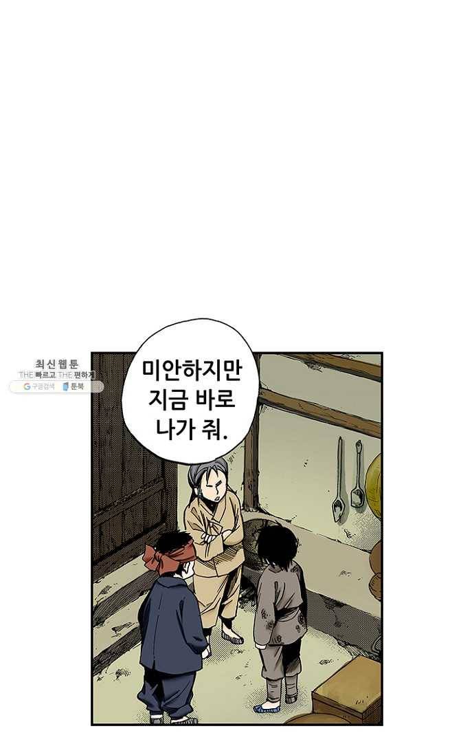복원가의 집 101화-의뢰51(상) 21
