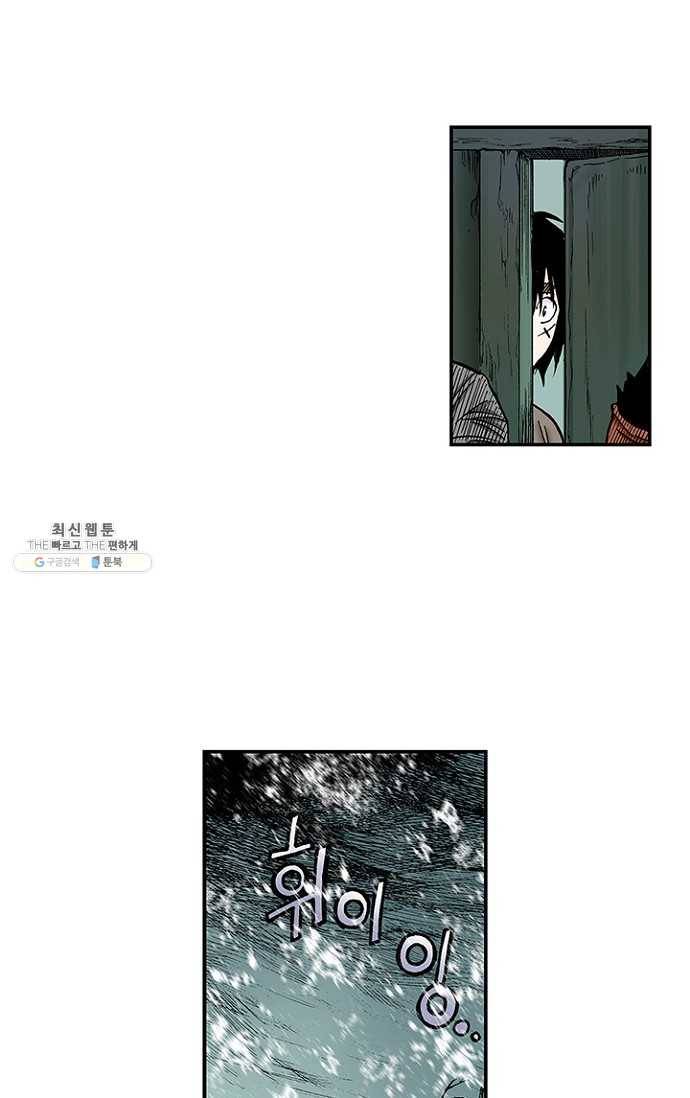 복원가의 집 101화-의뢰51(상) 30
