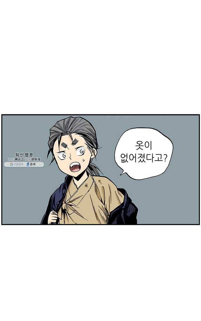 복원가의 집 101화-의뢰51(상) 32