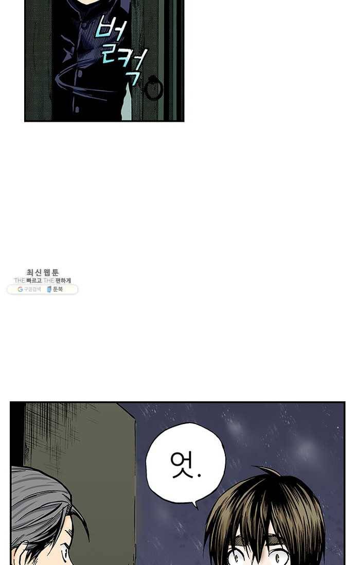 복원가의 집 101화-의뢰51(상) 35
