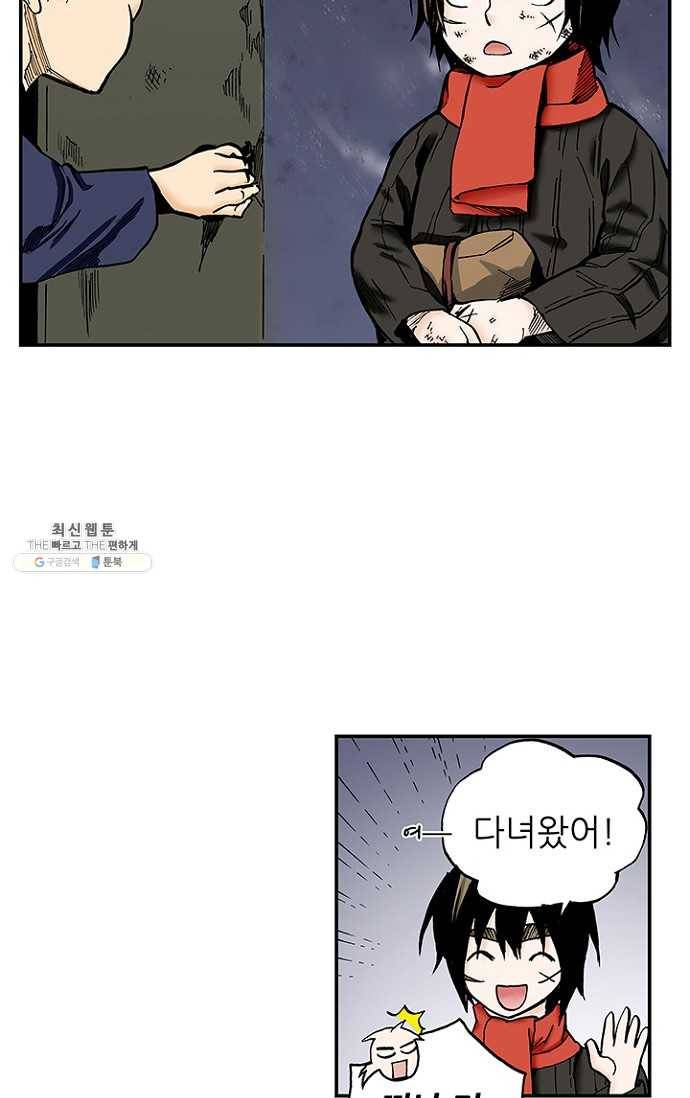 복원가의 집 101화-의뢰51(상) 36