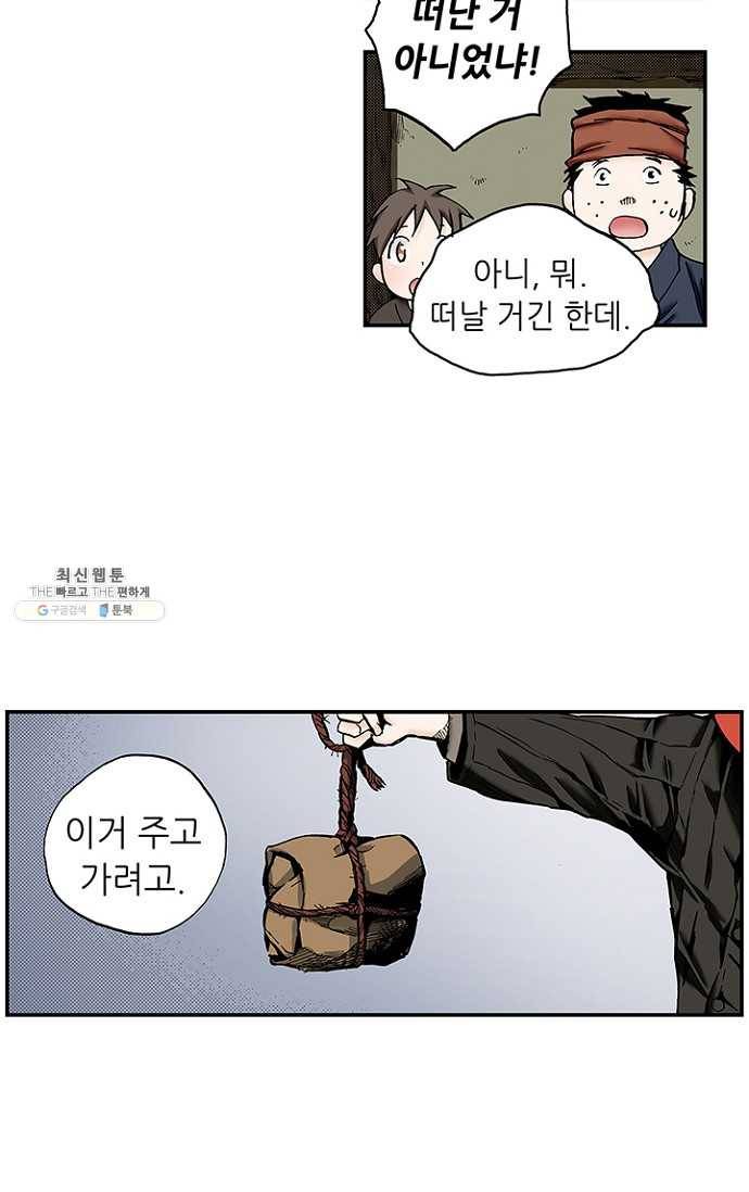 복원가의 집 101화-의뢰51(상) 37