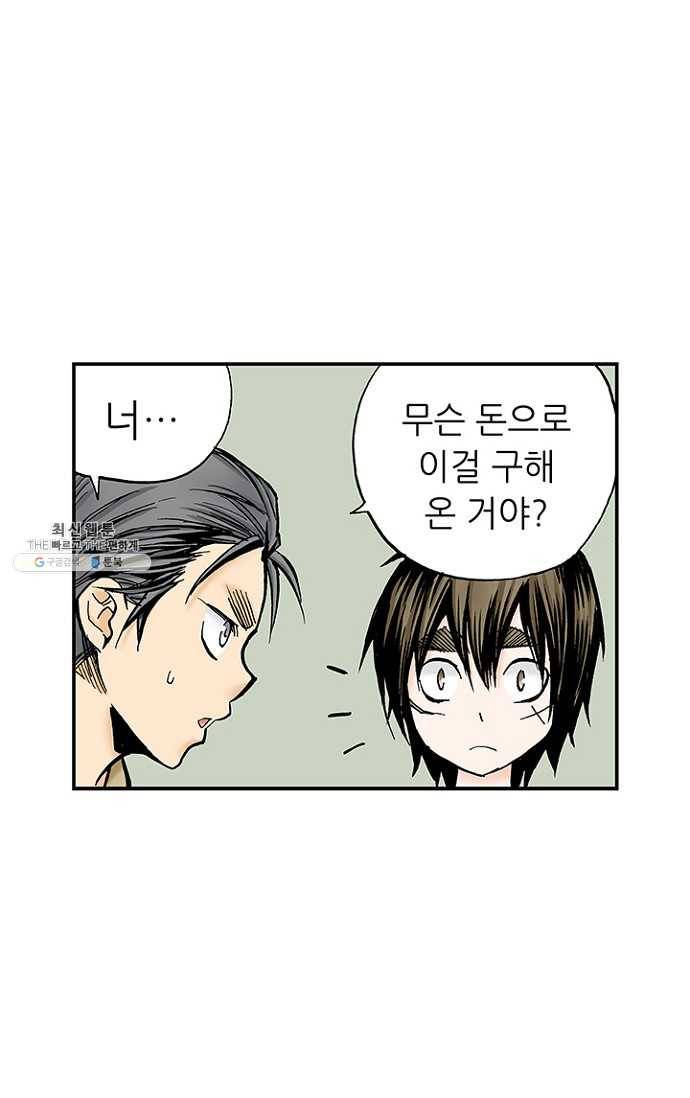복원가의 집 101화-의뢰51(상) 41