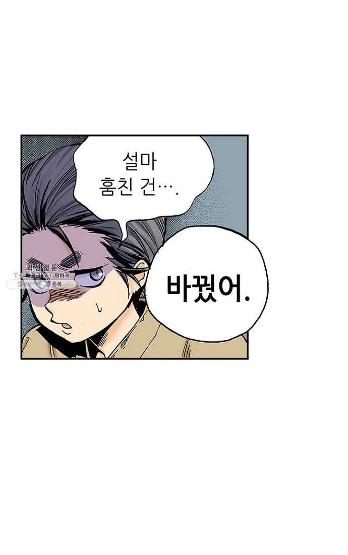 복원가의 집 101화-의뢰51(상) 42