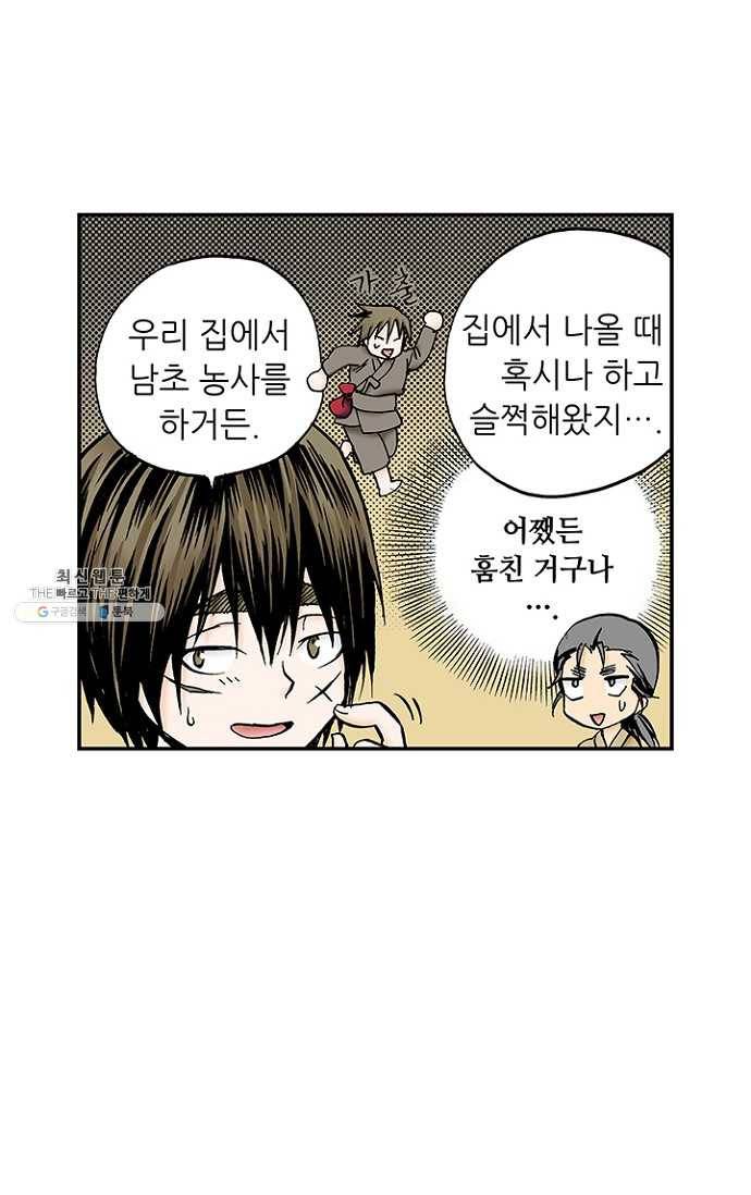 복원가의 집 101화-의뢰51(상) 46