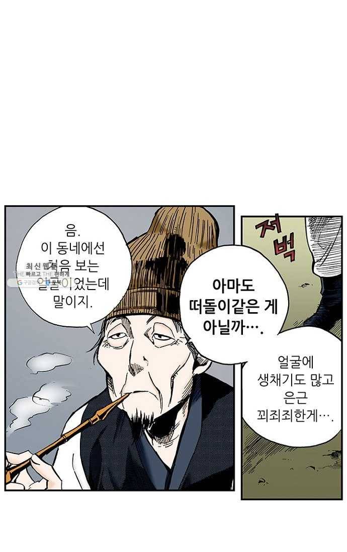 복원가의 집 101화-의뢰51(상) 49