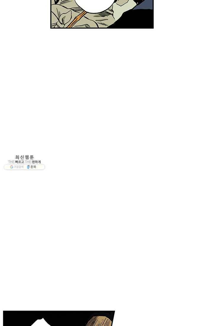 복원가의 집 101화-의뢰51(상) 51