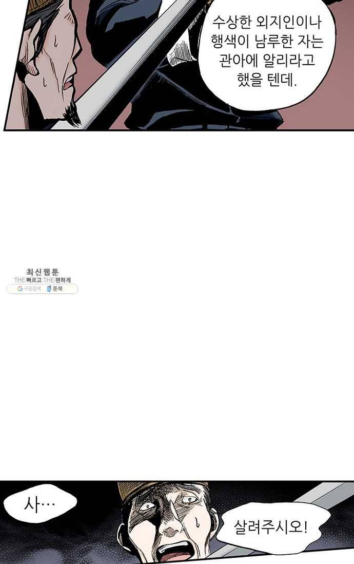 복원가의 집 101화-의뢰51(상) 53