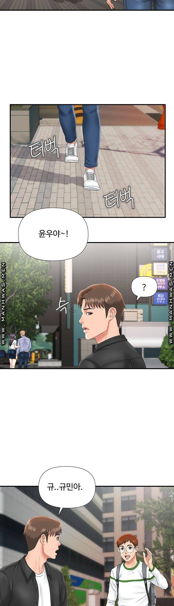 내 동생의 여자 13화 2