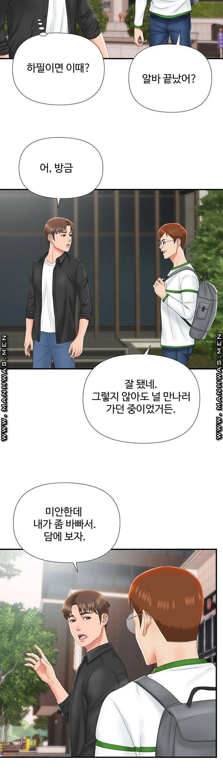 내 동생의 여자 13화 3