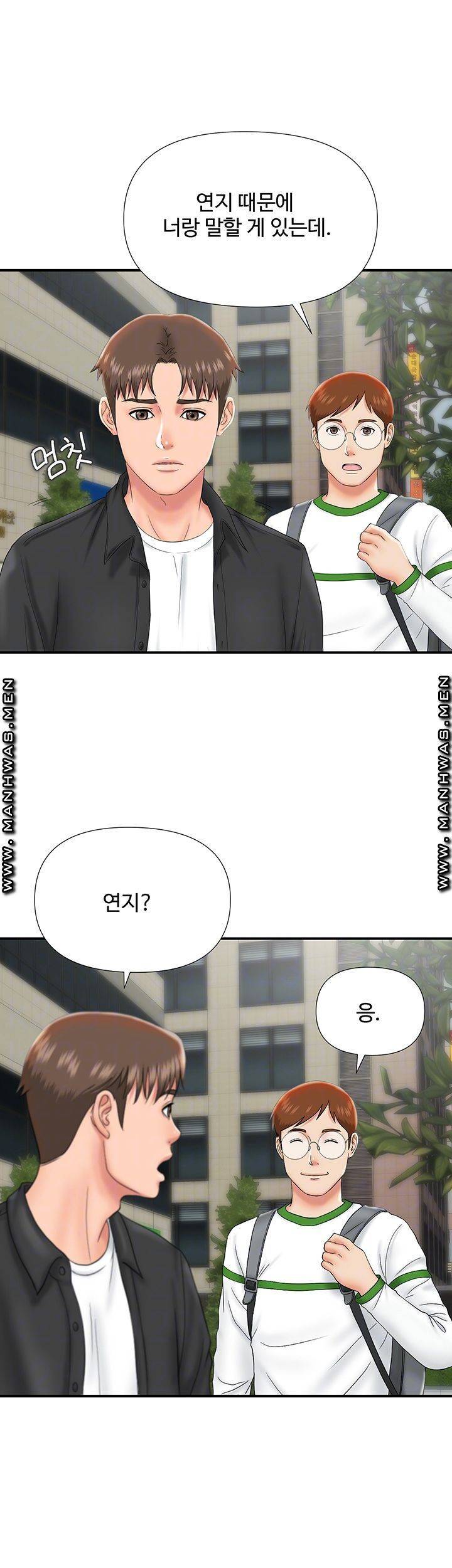 내 동생의 여자 13화 4