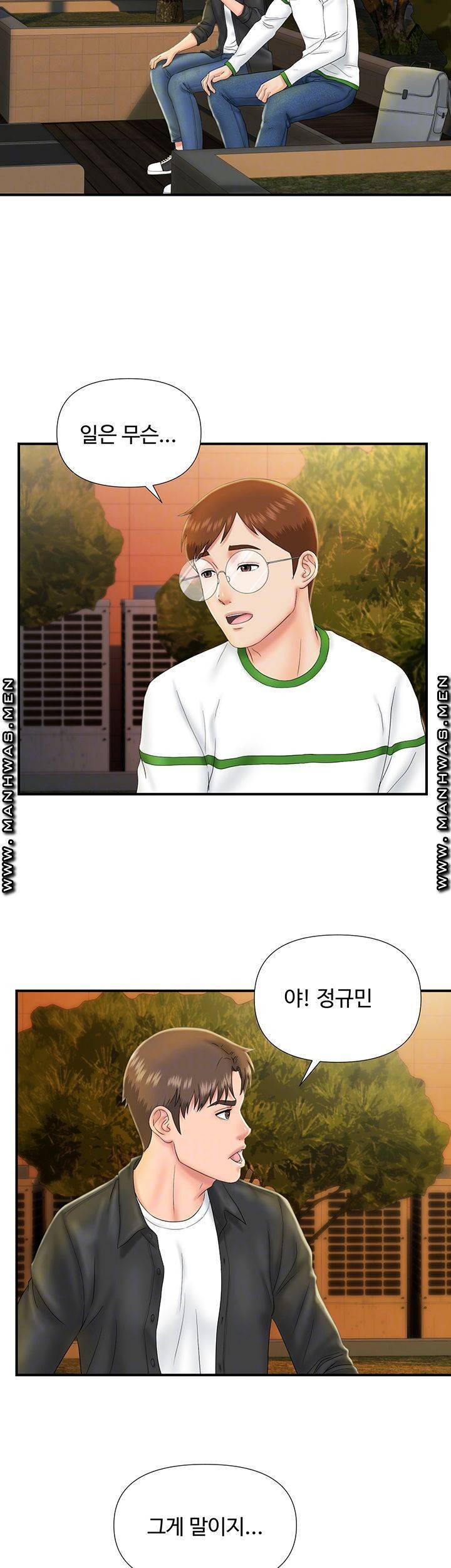 내 동생의 여자 13화 6