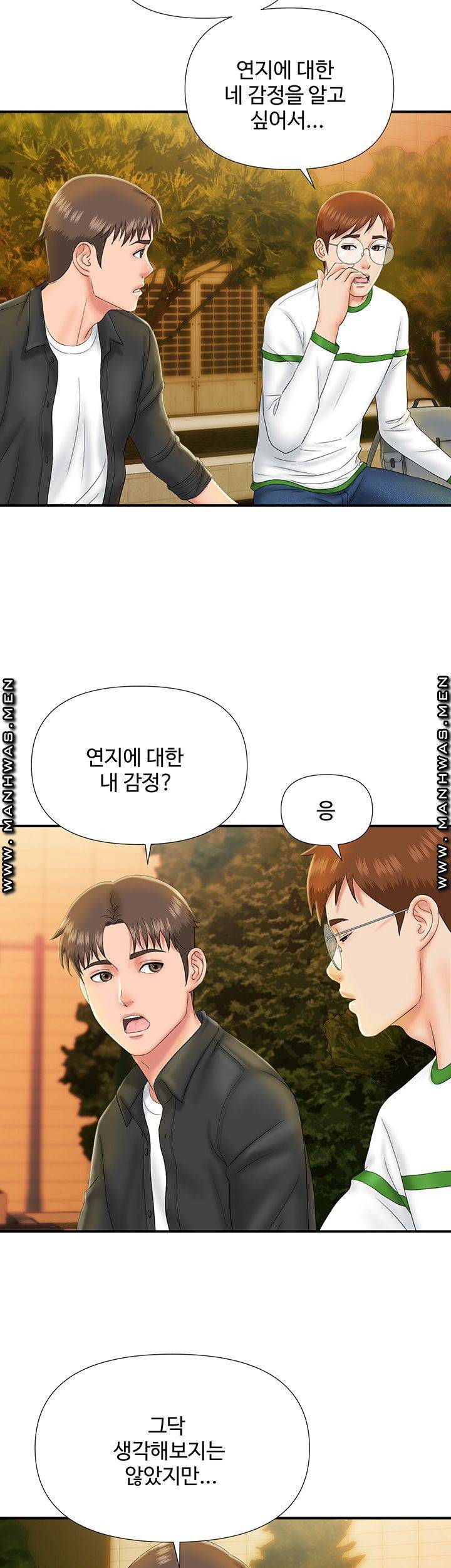 내 동생의 여자 13화 7