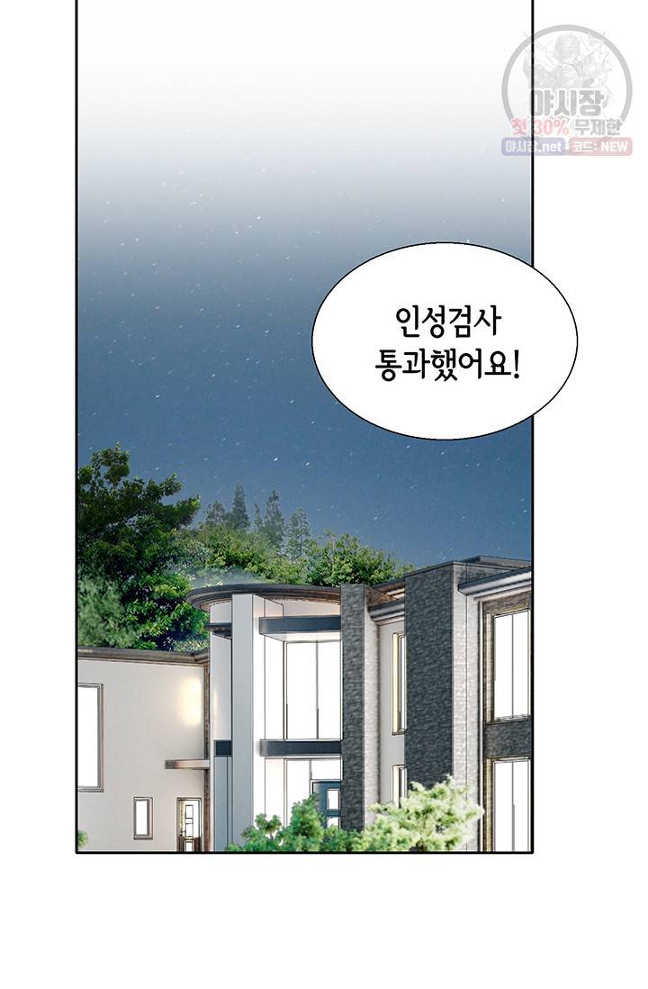 사랑의 순간 38화 2