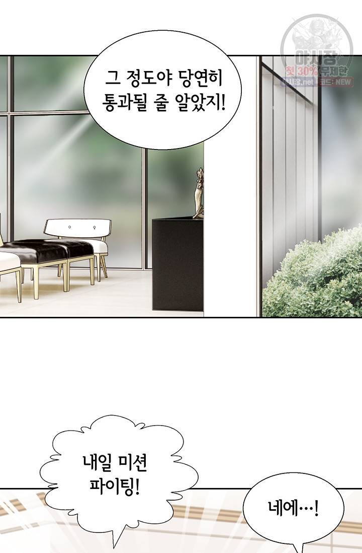 사랑의 순간 38화 3