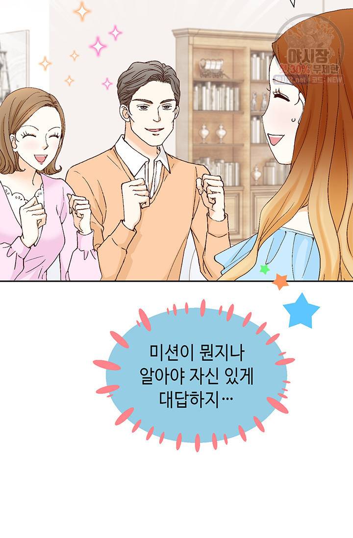 사랑의 순간 38화 4