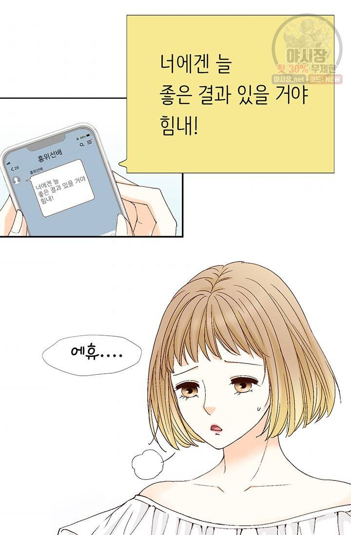 사랑의 순간 38화 6