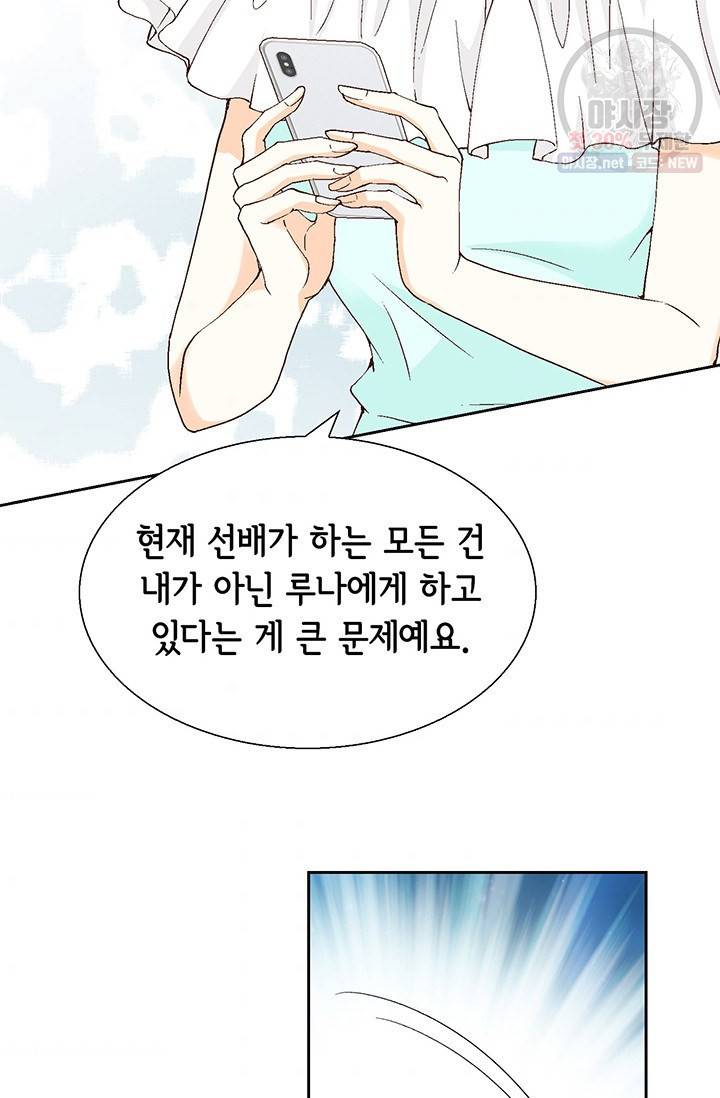 사랑의 순간 38화 7