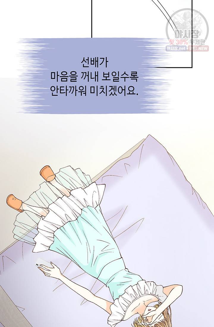 사랑의 순간 38화 8