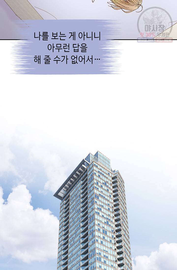 사랑의 순간 38화 9
