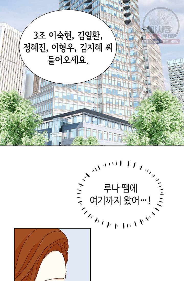 사랑의 순간 38화 10