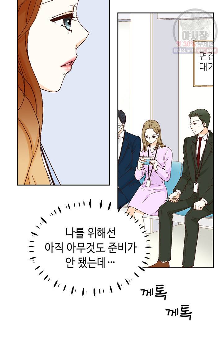 사랑의 순간 38화 11
