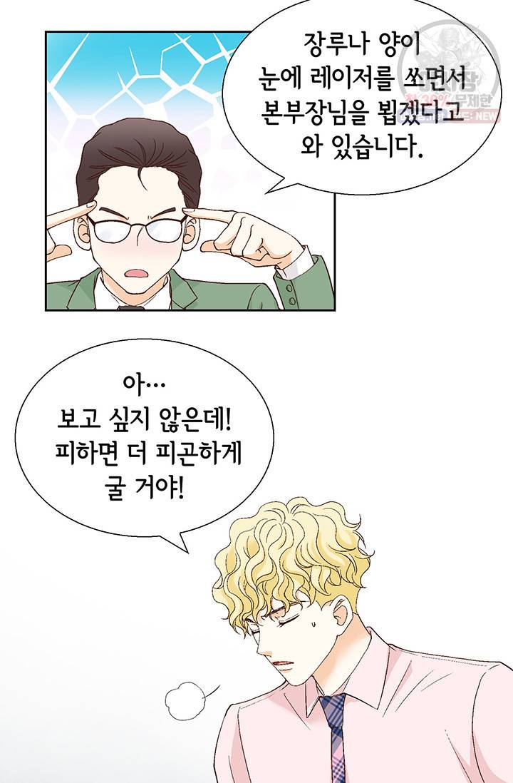 사랑의 순간 38화 16