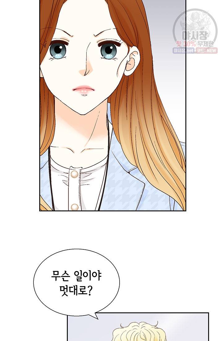 사랑의 순간 38화 18